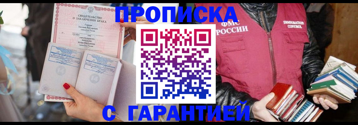 временная регистрация поиск в Первоуральске