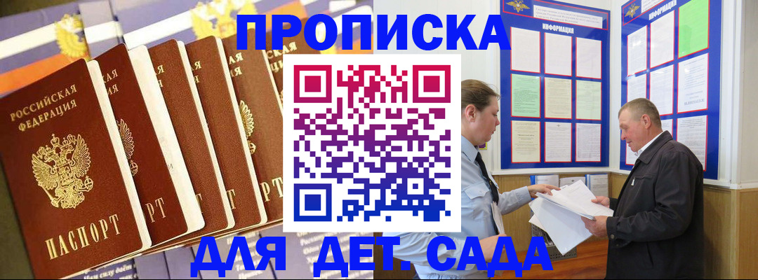 прописка регистрация в Первоуральске