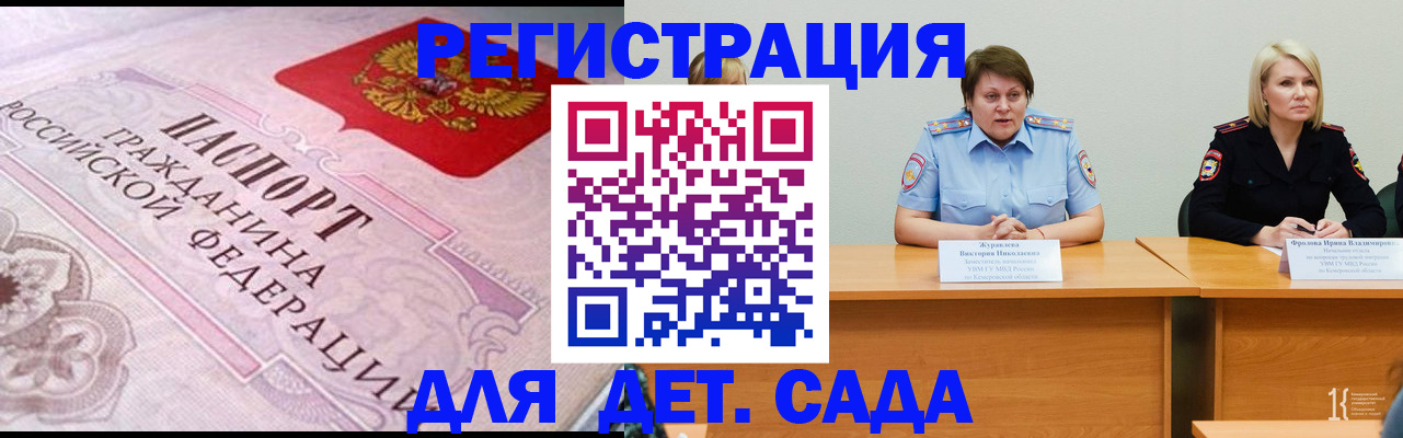 временная регистрация для всех в Первоуральске