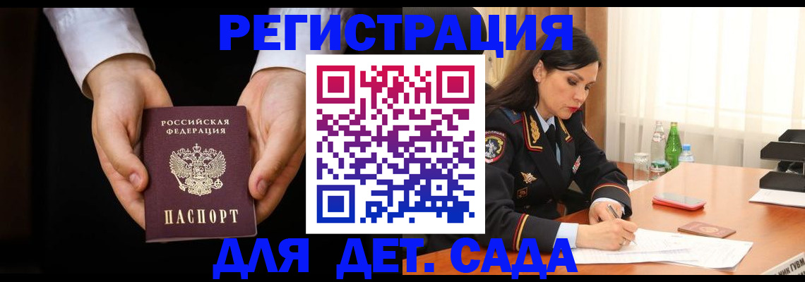 временная прописка в Первоуральске
