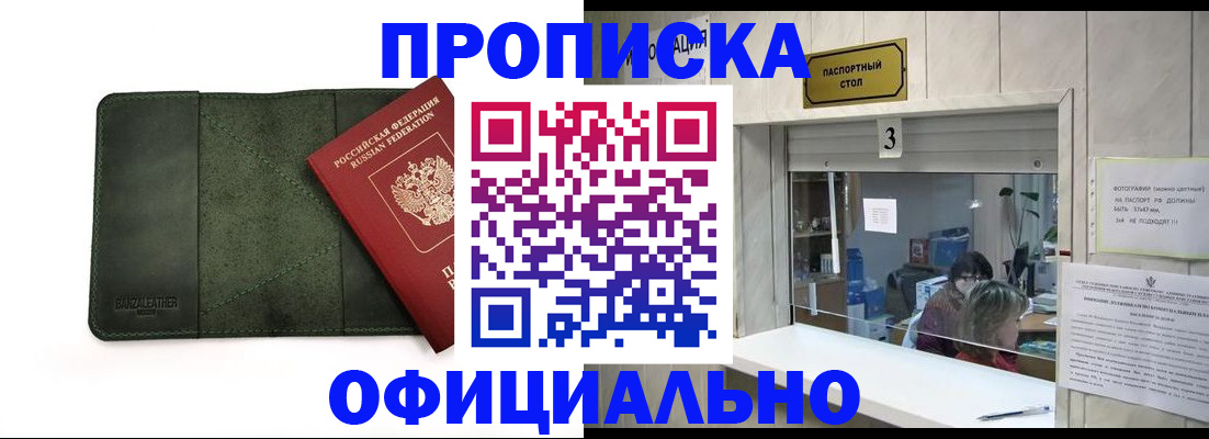 временная регистрация 2025 в Первоуральске