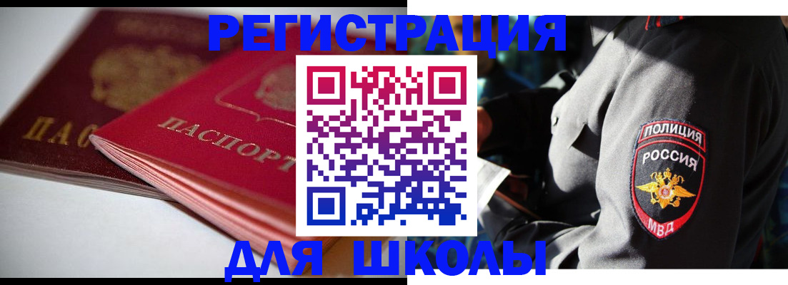 временная регистрация недорого в Первоуральске