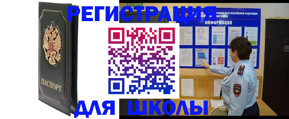 где прописаться в Первоуральске