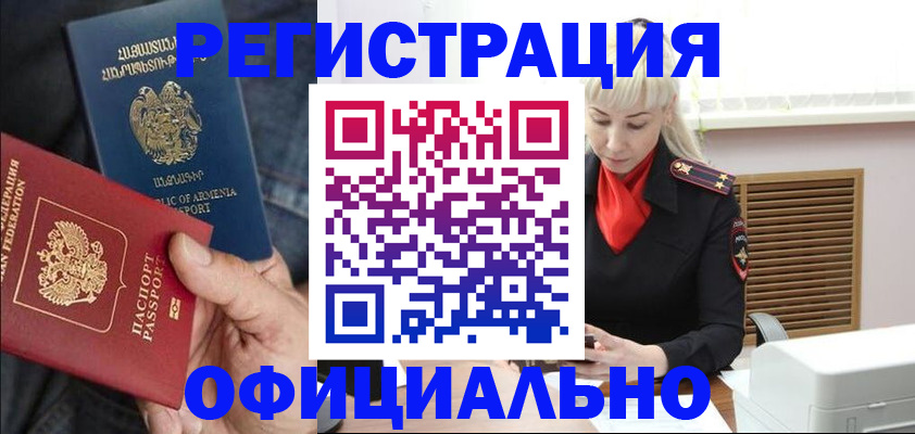 прописка паспорт в Первоуральске