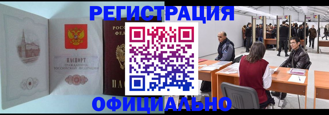 прописка для школы в Первоуральске